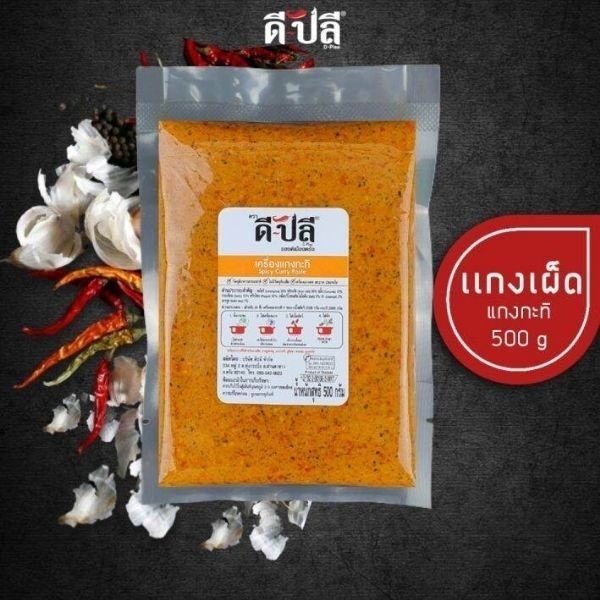 เครื่องแกงกะทิ - แกงเผ็ด 500g