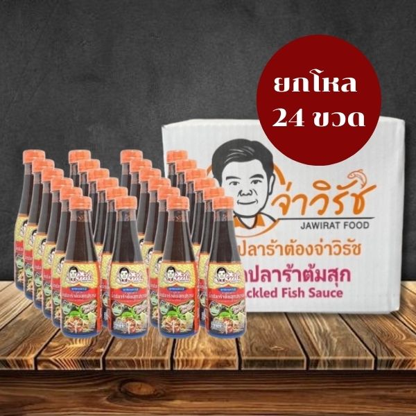 น้ำปลาร้าต้มสุกปรุงรส สูตรอีสานแซ่บX2 ฝาส้ม 350ml (ยกโหล24ขวด)