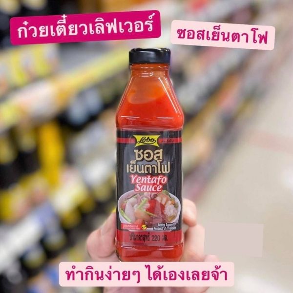 Yentafo-Sauce 220ml (Packung mit 3 Flaschen)