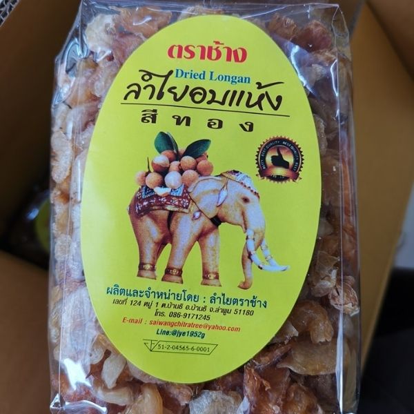 Nhãn sấy khô màu vàng (quả nhỏ) 500g