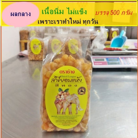 Getrocknete Longan, goldfarben (mittelgroße Früchte) 500g