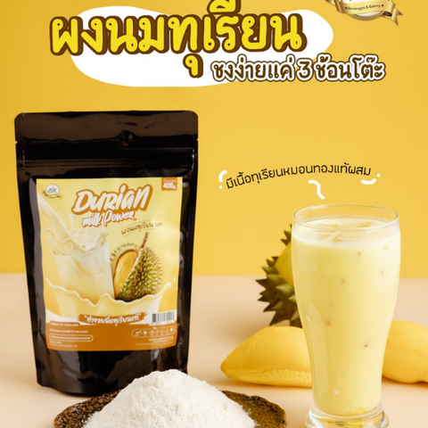 Durian Milk Powder 400g