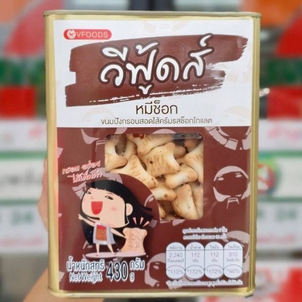 ขนมปังปี๊บจิ๋ว หมีชอค 430g