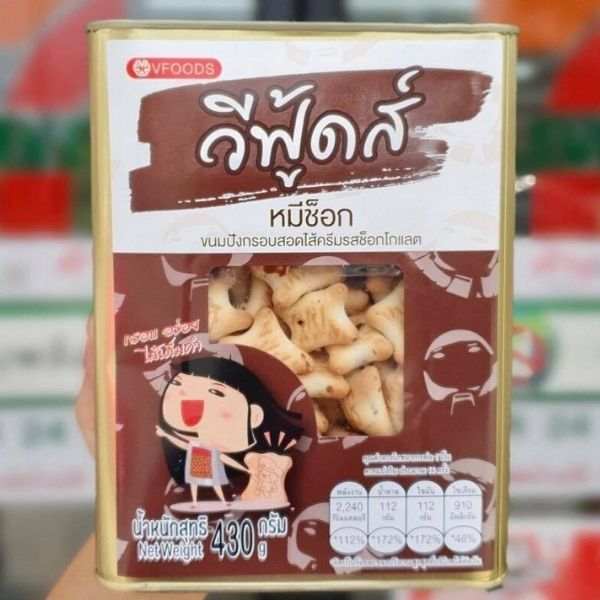 Bánh mì ống mini hình gấu vị sô cô la 400g