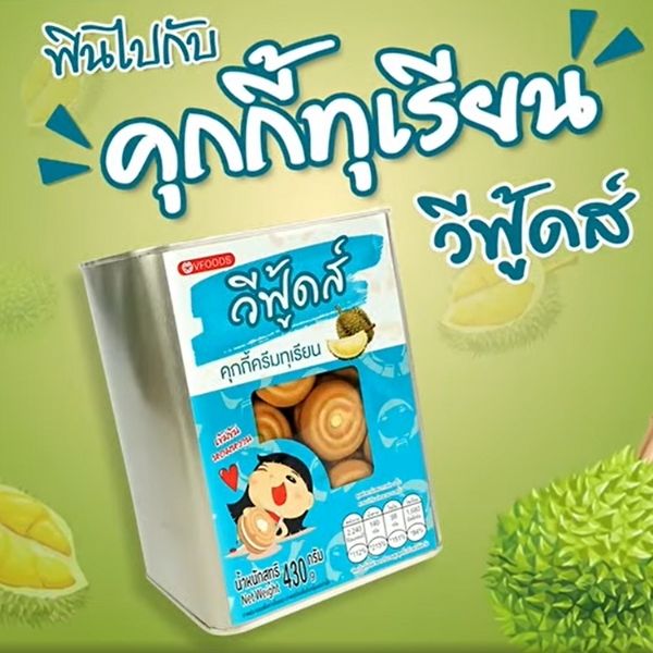 ขนมปังปี๊บจิ๋ว คุกกี้ทุเรียน 430g