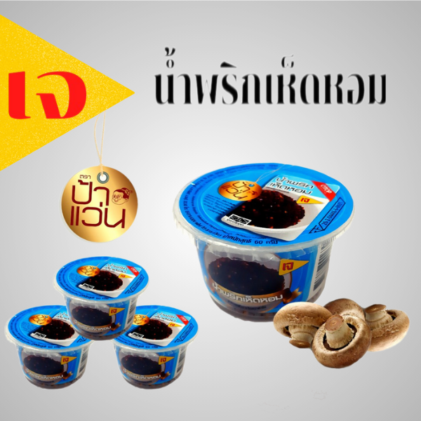 Mắm ớt nấm hương 60g