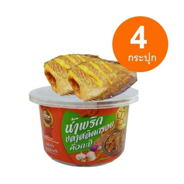 น้ำพริกสลิดกรอบคั่วกะปิ 30g ( 4 กระปุก )