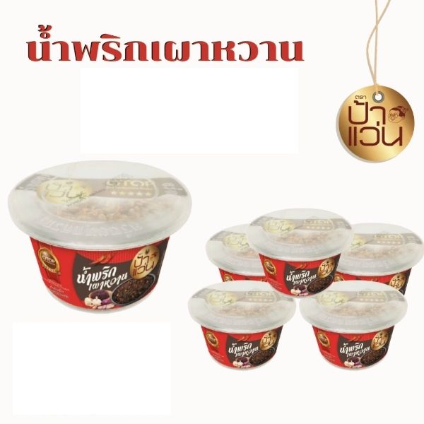 น้ำพริกเผาหวาน 80g