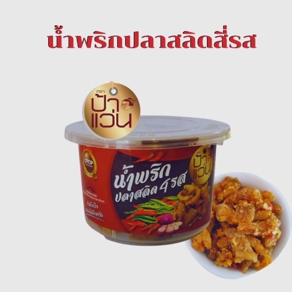 น้ำพริกปลาสลิด 4 รส 30g