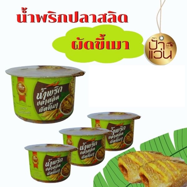 น้ำพริกปลาสลิดผัดขี้เมา 40g