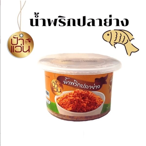 น้ำพริกปลาย่าง 40g