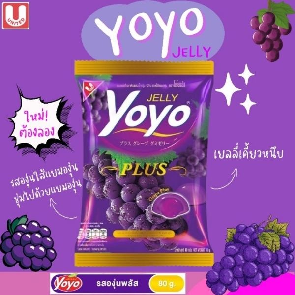 เยลลี่ รสองุ่น พลัส 80g