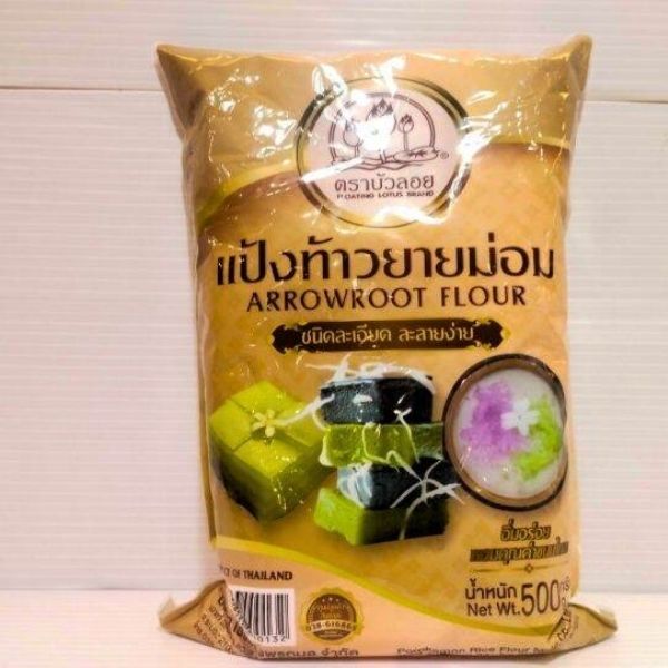 แป้งท้าวยายม่อม 500g