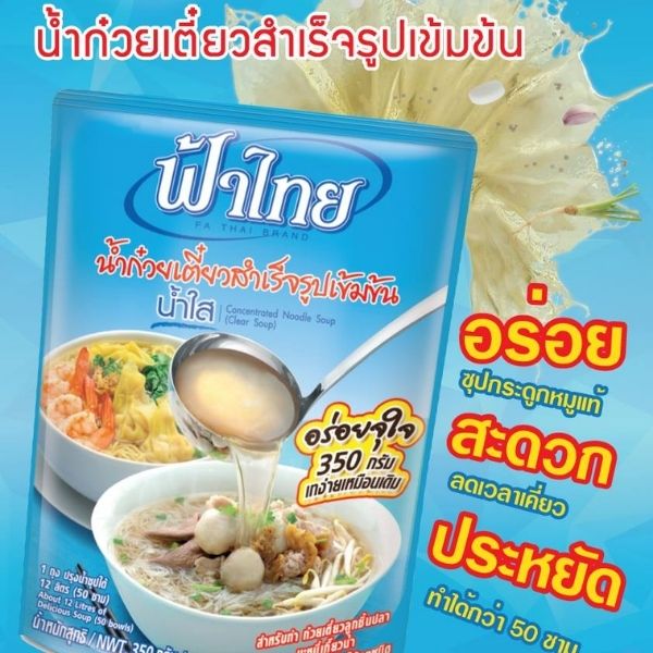 Concentrated instant noodle soup base, clear broth 350g