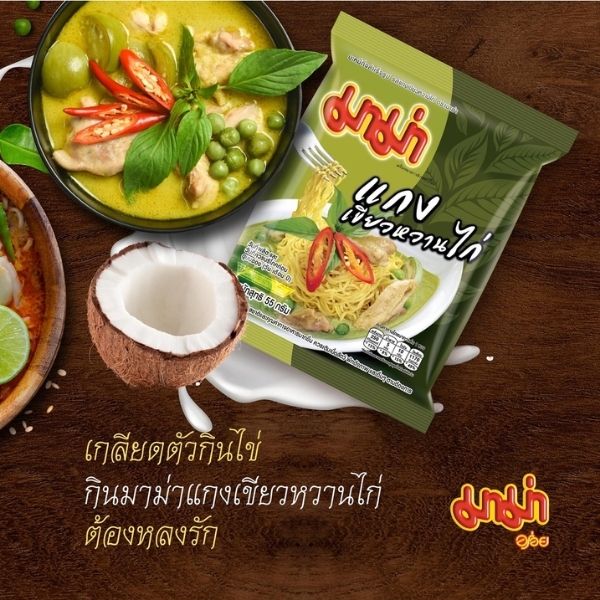 บะหมี่กึ่งสำเร็จรูป รสแกงเขียวหวานไก่ ( 55g x แพค 6 ซอง )