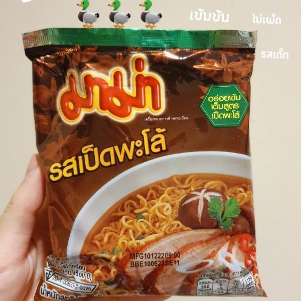 Mì ăn liền vị vịt hầm ngũ vị (55g x gói 6 gói)