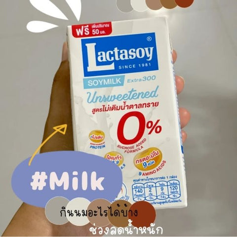 Sữa đậu nành tiệt trùng UHT vị nguyên chất 300ml (lốc 6 hộp)