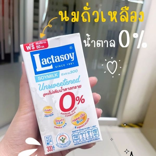 UHT原味豆奶 300ml（6盒装）