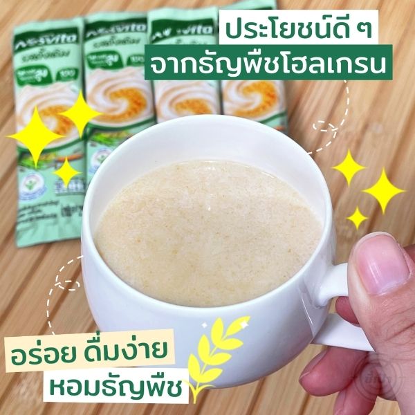 เครื่องดื่มธัญญาหารสำเร็จรูป สูตรดั้งเดิม 25g ( แพค 12 ซอง )