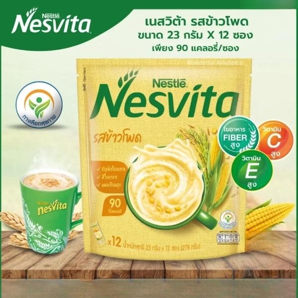 Đồ uống ngũ cốc hòa tan vị ngô 23 กรัมg ( gói 12 gói )