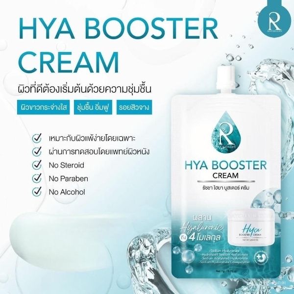 Booster-Creme, 7g (3 Beutel)