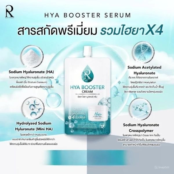 Booster-Creme, 7g (3 Beutel)