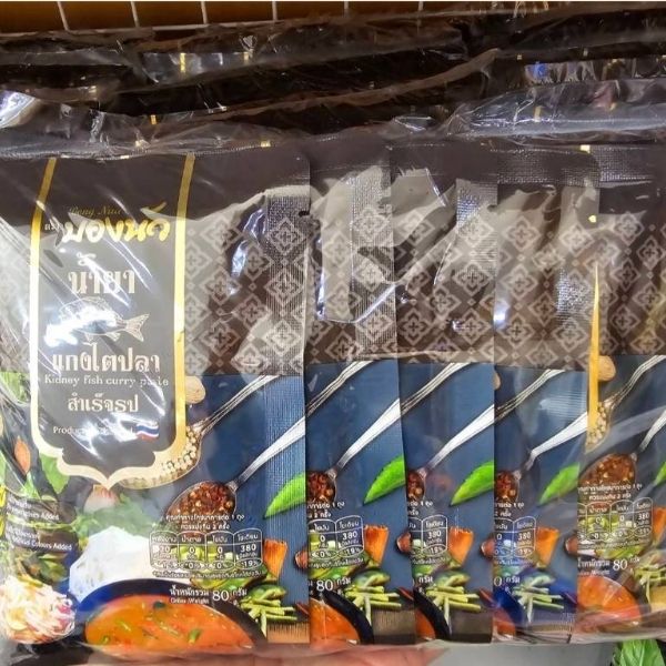 Nước cốt cà ri lòng cá pha sẵn 80g (12 gói)