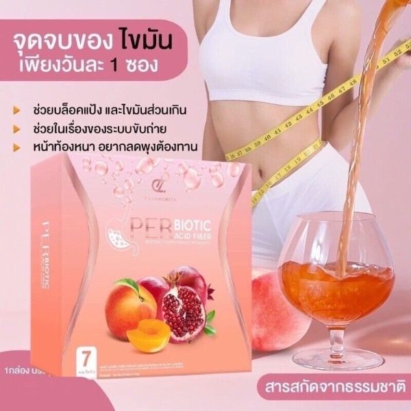 เพอร์ ไบโอติก เอซิด ไฟเบอร์ 126g