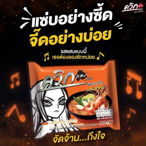 Instant noodles, Tom Yum Goong flavor 60g ( 10-pack )