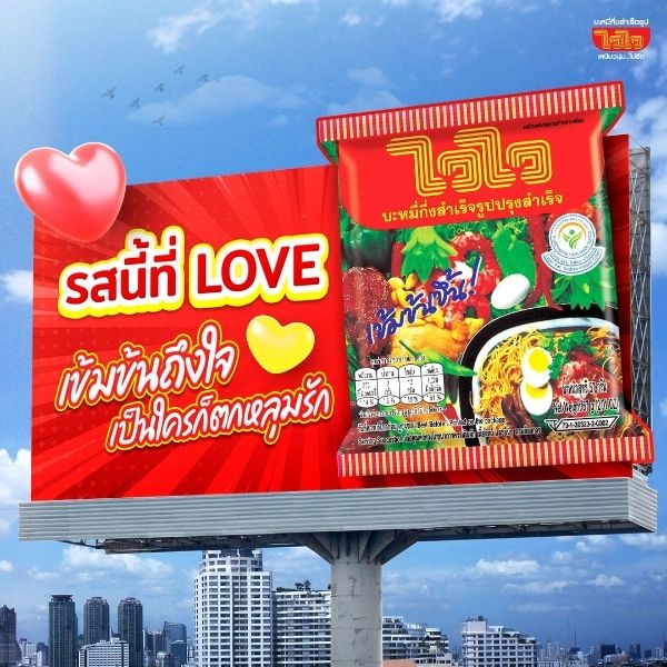 บะหมี่กึ่งสำเร็จรูป รสปรุงสำเร็จ 57g ( แพค 10 ซอง )