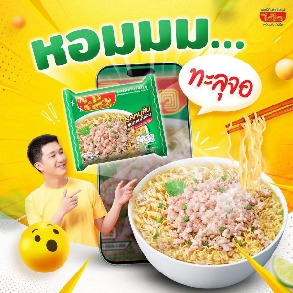 บะหมี่กึ่งสำเร็จรูป รสหมูสับ 60g ( แพค 10 ซอง )