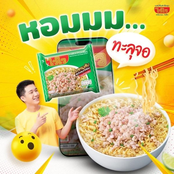 Mì ăn liền vị thịt heo băm 60g (gói 10 gói)