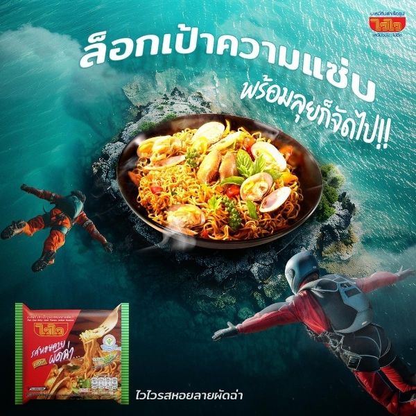 บะหมี่กึ่งสำเร็จรูป รสหอยลายผัดฉ่า 60g ( แพค 10 ซอง )