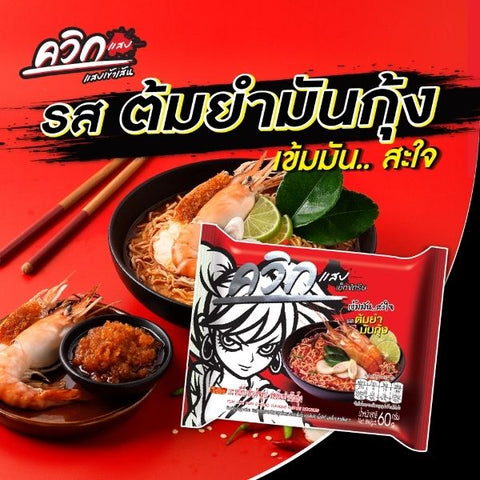 Instant noodles, Tom Yum Shrimp Paste flavor 60g ( 30-pack )