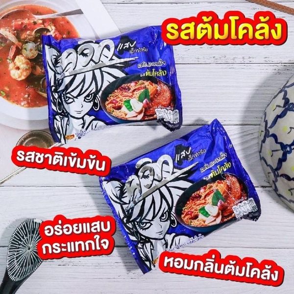 บะหมี่กึ่งสำเร็จรูป รสต้มโคล้ง 60g ( แพค 30 ซอง )