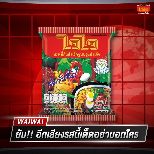 บะหมี่กึ่งสำเร็จรูป รสปรุงสำเร็จ 57g ( แพค 30 ซอง )