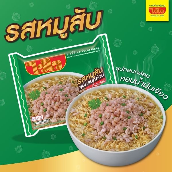 บะหมี่กึ่งสำเร็จรูป รสหมูสับ 60g ( แพค 30 ซอง )