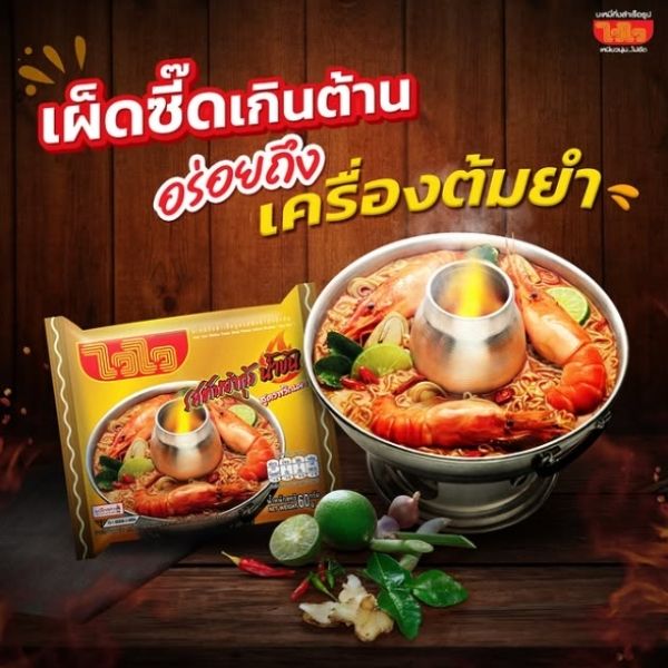 บะหมี่กึ่งสำเร็จรูป รสต้มยำกุ้งน้ำข้น 60g ( แพค 30 ซอง )