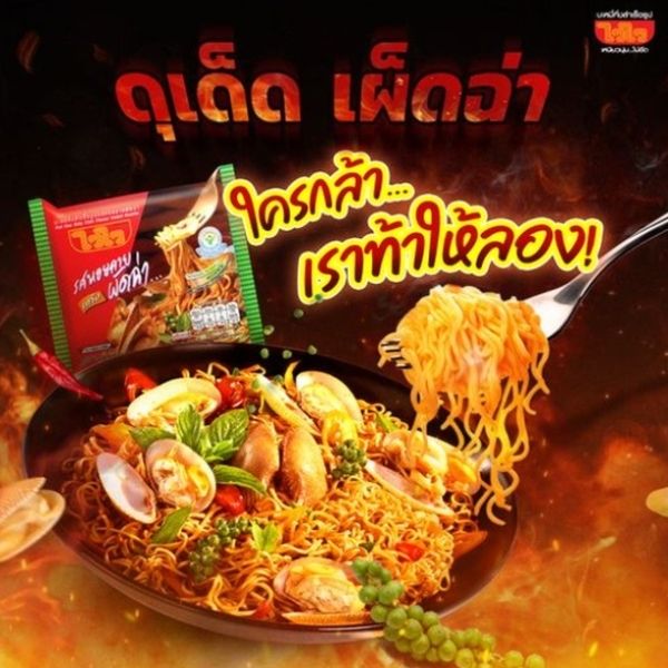 บะหมี่กึ่งสำเร็จรูป รสหอยลายผัดฉ่า 60g ( แพค 30 ซอง )