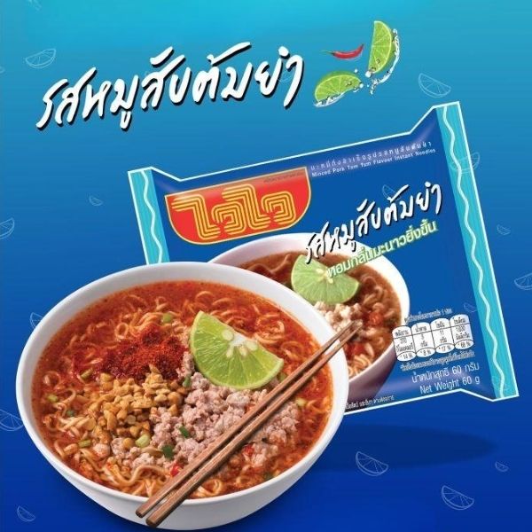 บะหมี่กึ่งสำเร็จรูป รสหมูสับต้มยำ 60g ( แพค 30 ซอง )