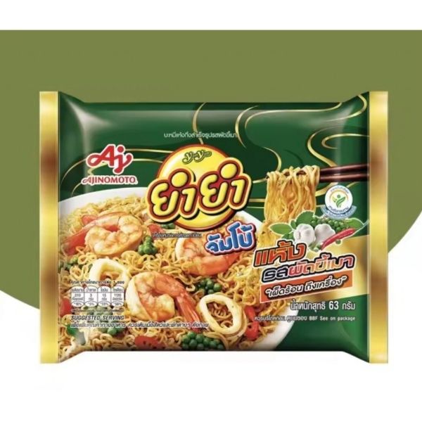 บะหมี่กึ่งสำเร็จรูป รสผัดขี้เมา 63g ( แพค 10 ซอง )