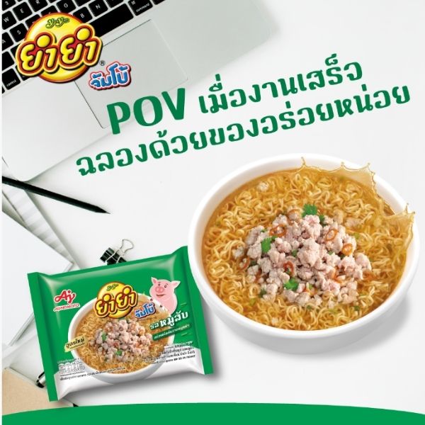 Mì ăn liền vị thịt heo băm 63g (gói 30 gói)