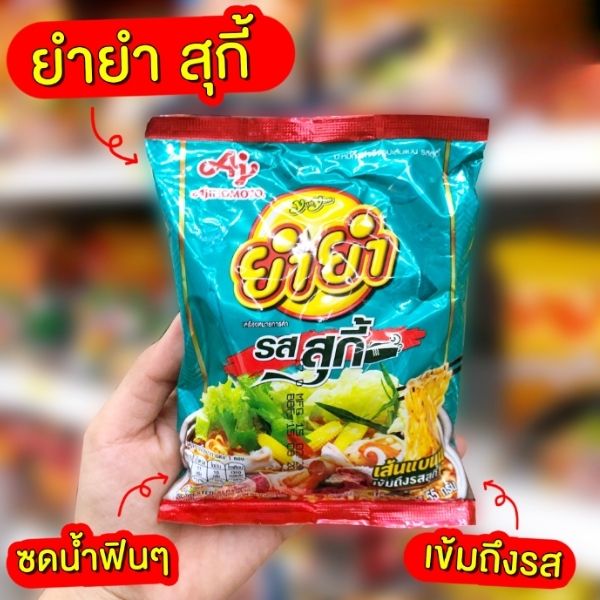 บะหมี่กึ่งสำเร็จรูปเส้นแบน รสสุกี้ 55g ( แพค 30 ซอง )