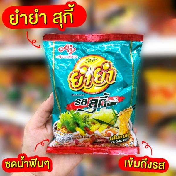 Mì ăn liền sợi dẹt vị sukiyaki 55g ( 30 gói )
