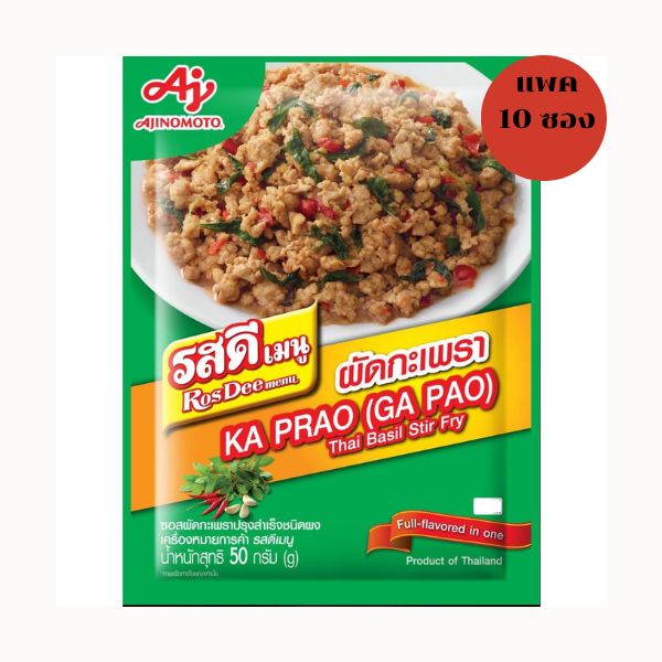 Sốt gia vị xào húng quế dạng bột pha sẵn 50g (gói 10 gói)
