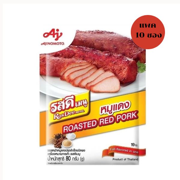 Fertige Char-Siu-Schweinefleisch-Marinadensauce, Pulver 80g (Packung mit 10 Beuteln)
