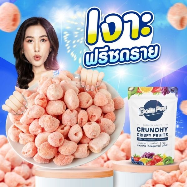 เงาะฟรีซดราย 50g