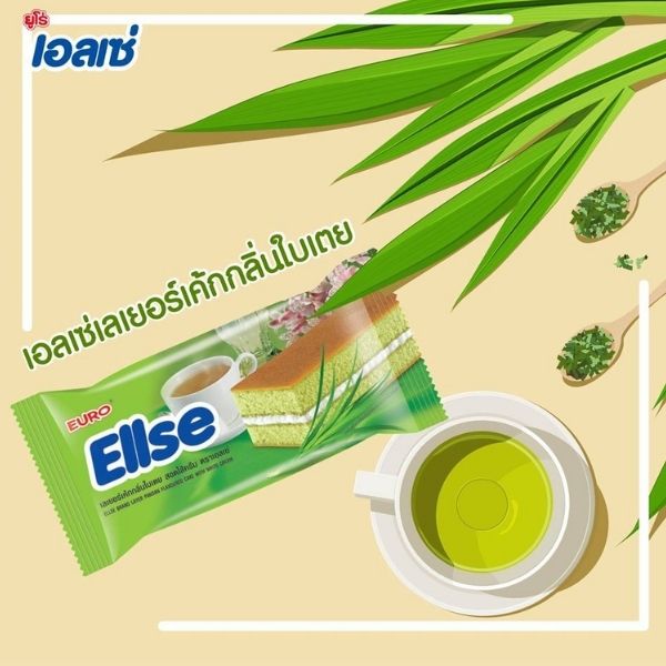 เลเยอร์เค้กกลิ่นใบเตย สอดไส้ครีม 15g ( 24 ซอง )