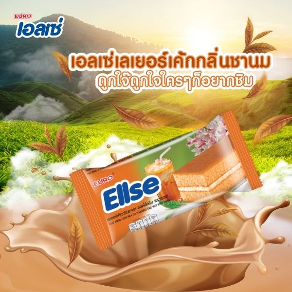 เลเยอร์เค้กกลิ่นชานม สอดไส้ครีม 15g ( 24 ซอง )