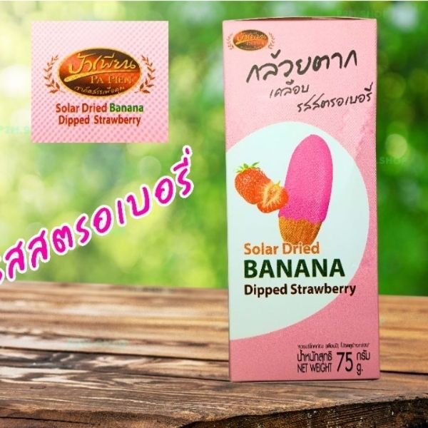 กล้วยตากเคลือบรสสตรอเบอรี่ 75g